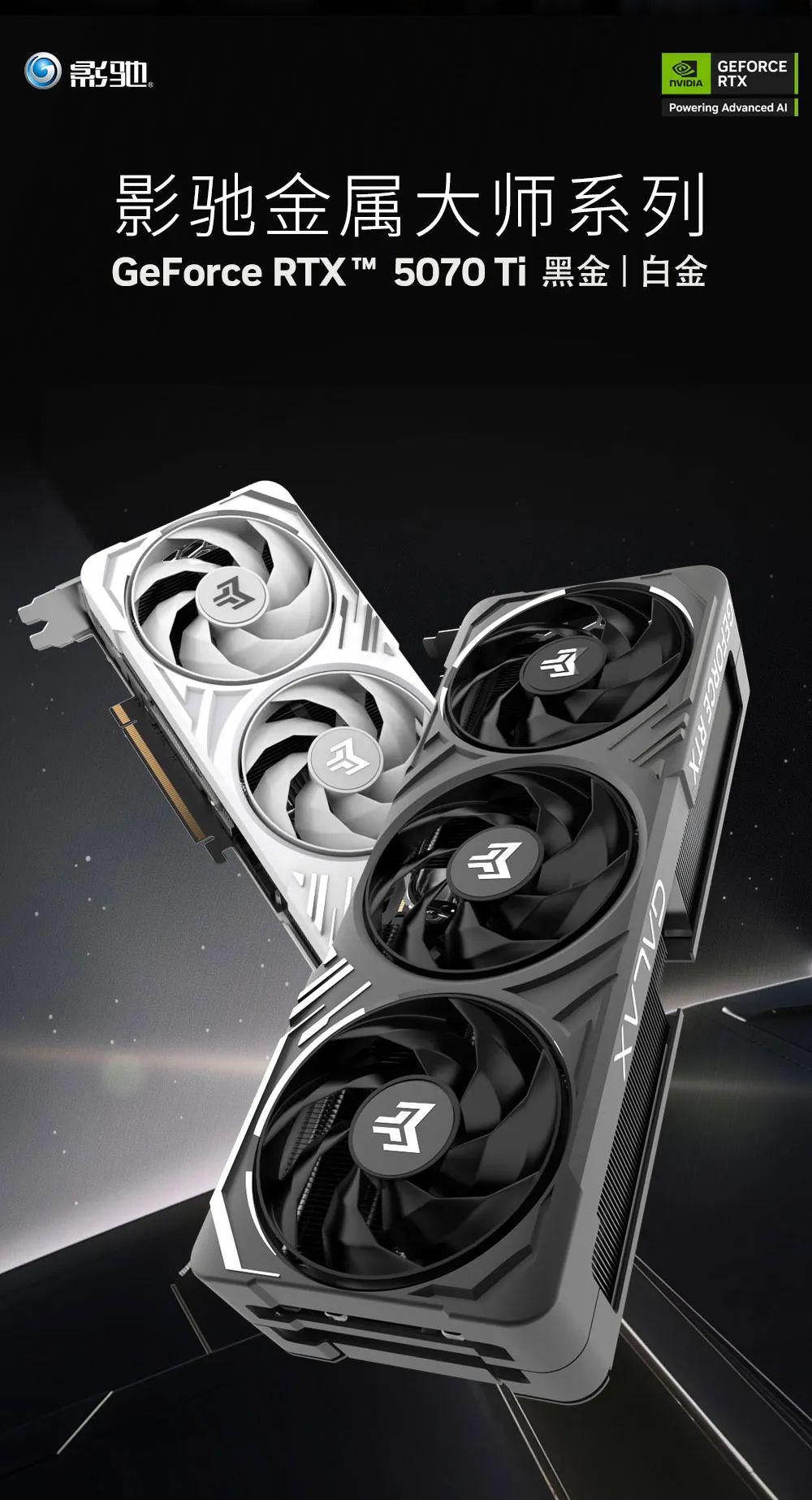 [評測]GALAXGeForceRTX5070Ti金屬大師黑金版OC評測