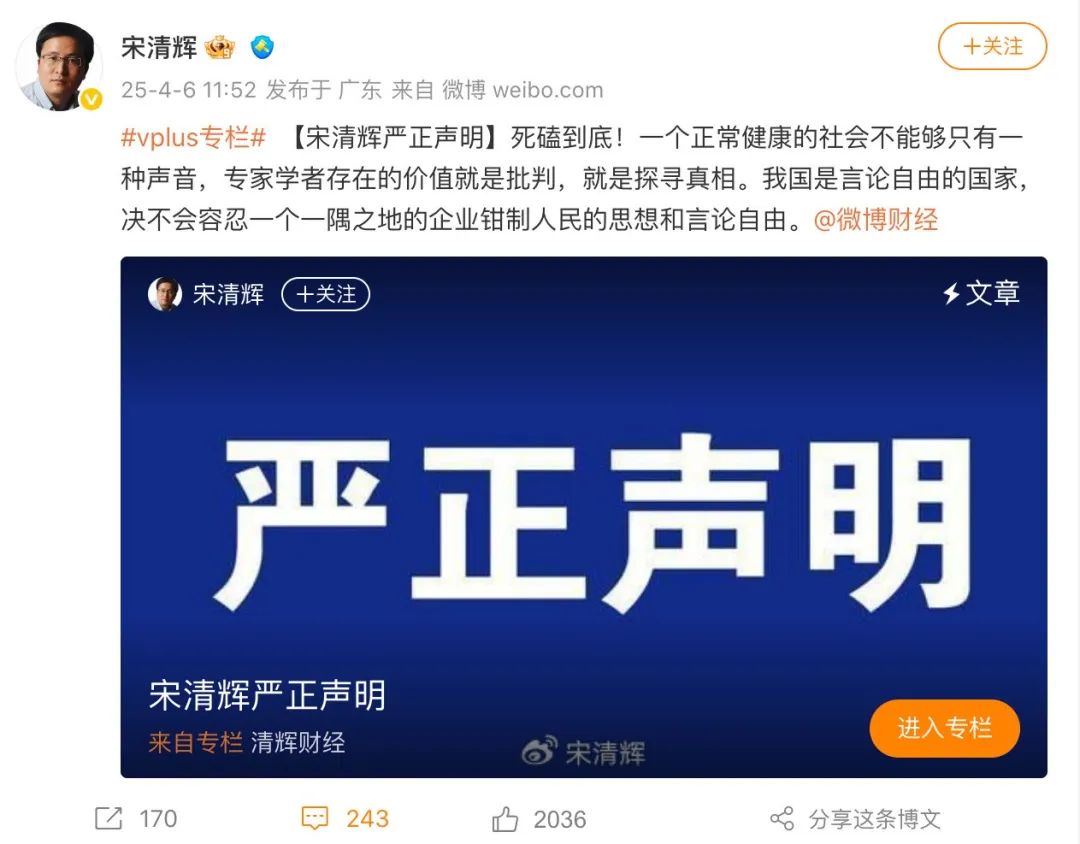 遭胖東來索賠百萬，宋清輝回應