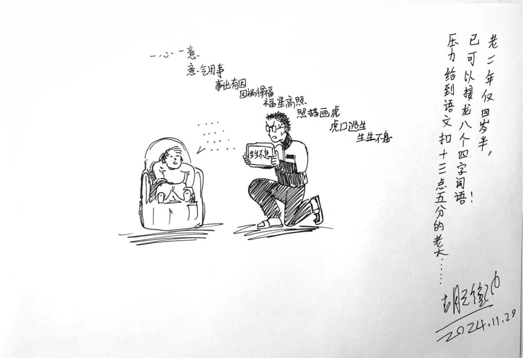 四歲半的老二，給了巨大的壓力