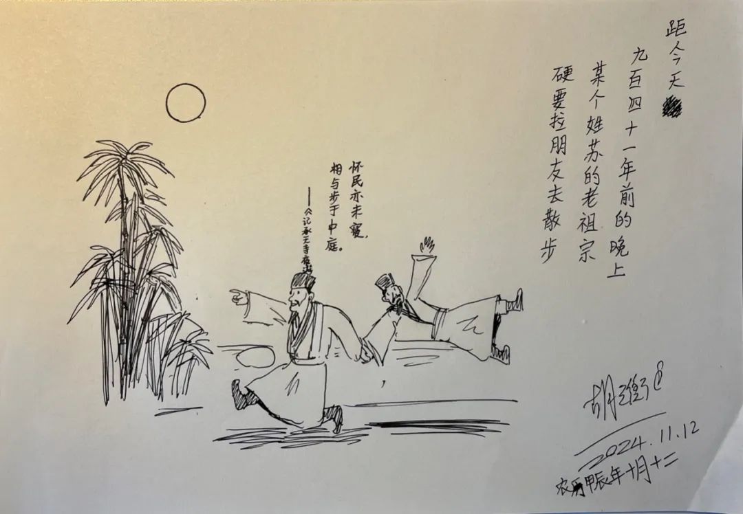 姓蘇的老祖宗硬要拉人去散步