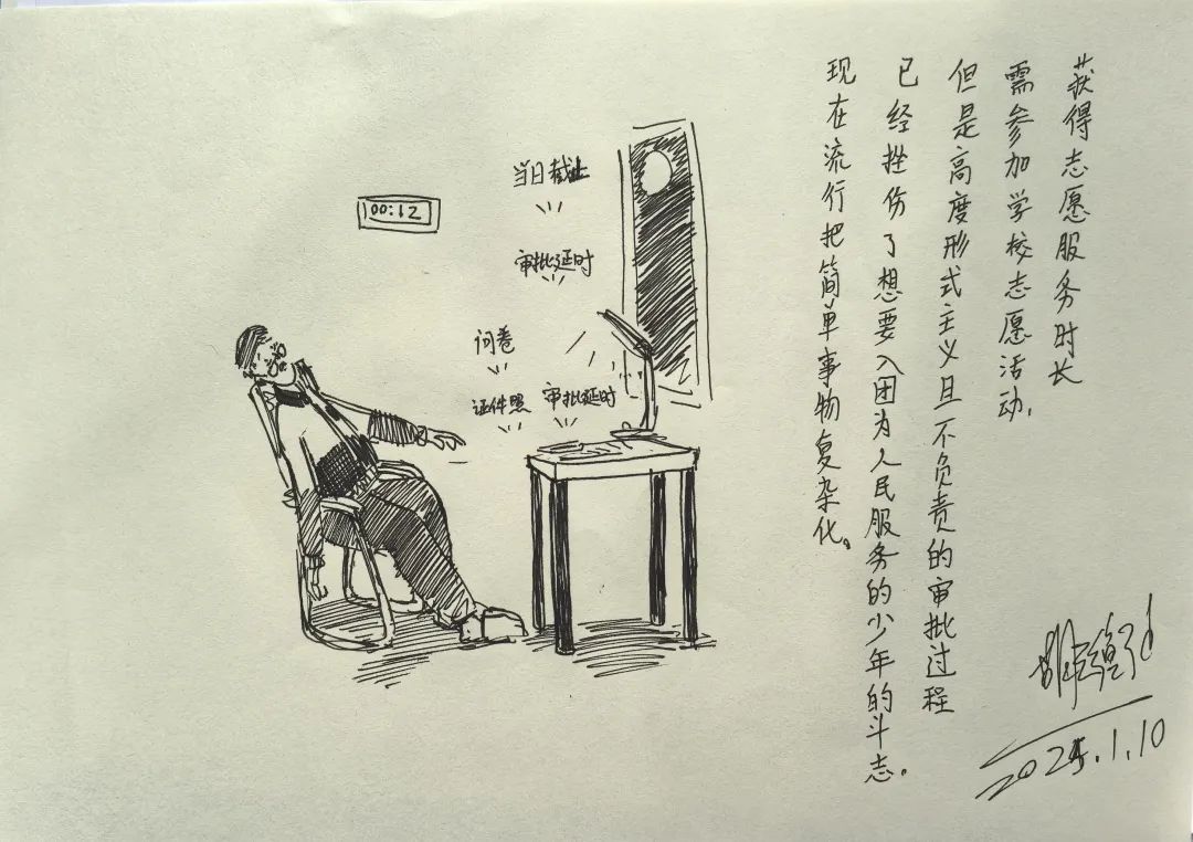 形式主義挫傷少年積極性