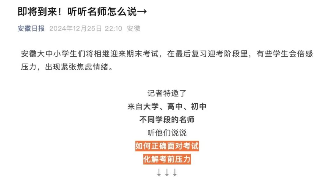 感謝大報編髮：關於考前壓力的一些訪談