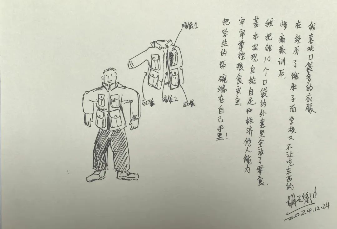 把學生的飯碗端在自己手裡！