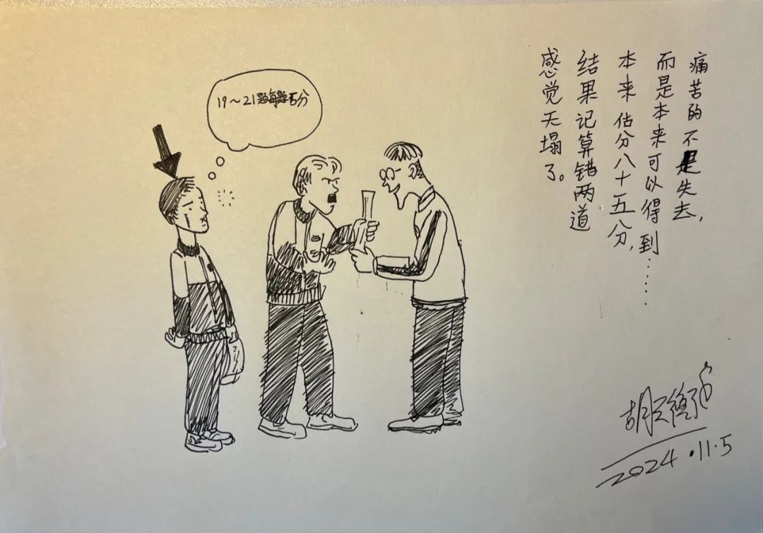 痛苦的不是失去，而是……