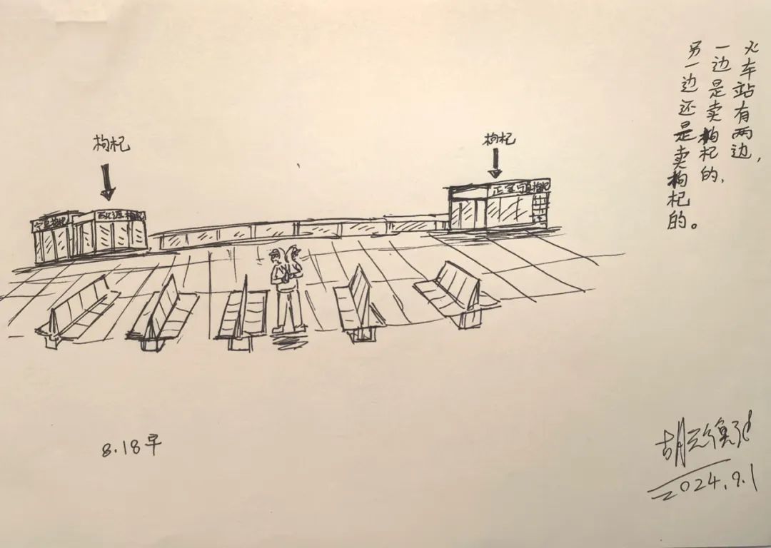 火車站有兩邊
