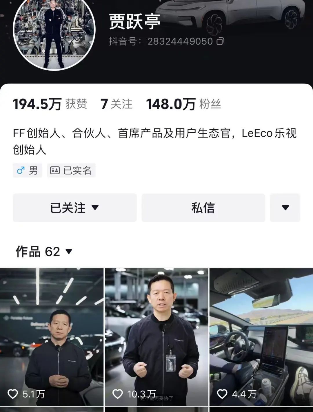 賈躍亭說要做IP商業還債，我不看好的幾個理由