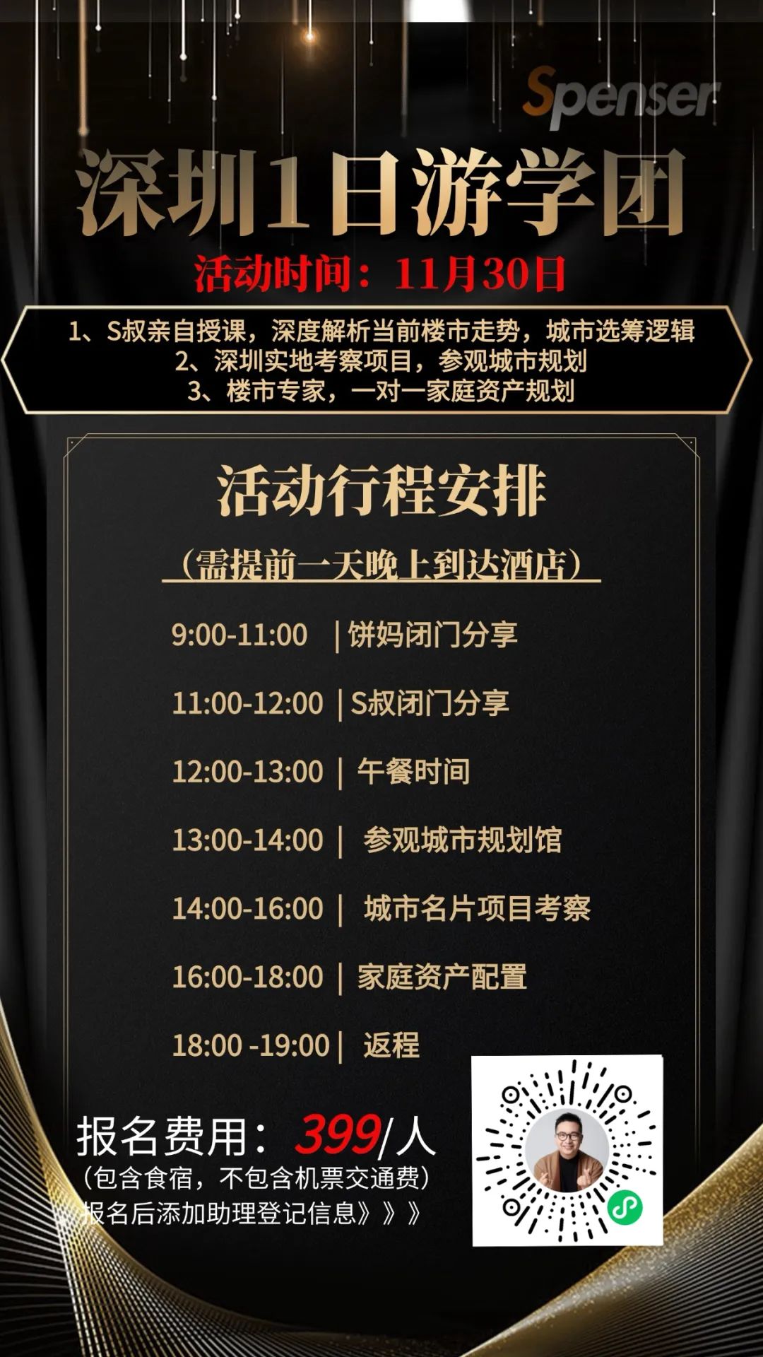 半個月前買的深圳房子漲了100萬了