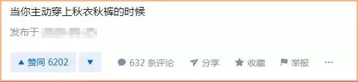 1條羊絨褲=3條棉秋褲！上身10s暖遍全身！