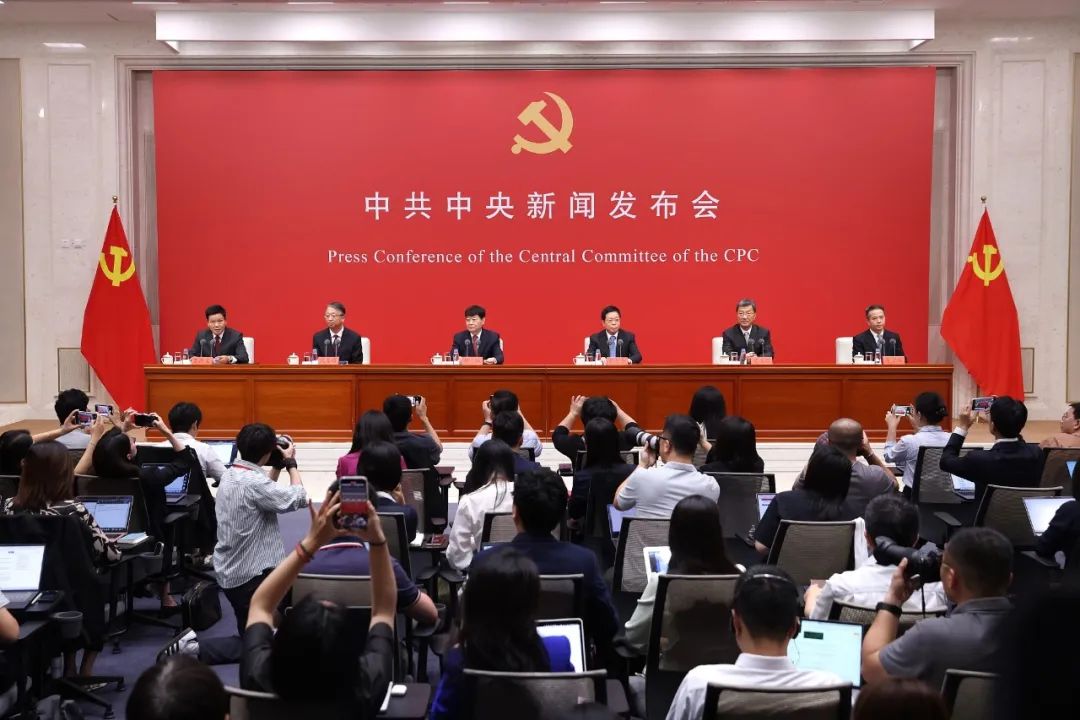 緊緊圍繞推進中國式現代化進一步全面深化改革——中共中央舉行新聞釋出會解讀黨的二十屆三中全會精神