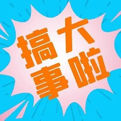 呵呵，又來了美髮布新冠報告要追責