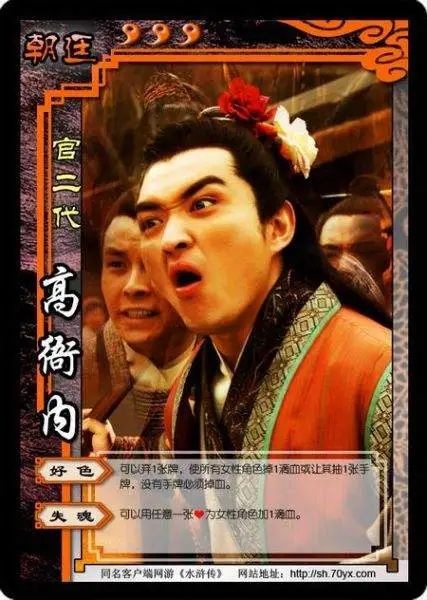 你兒子是誰？是胡曉陽還是高衙內？！