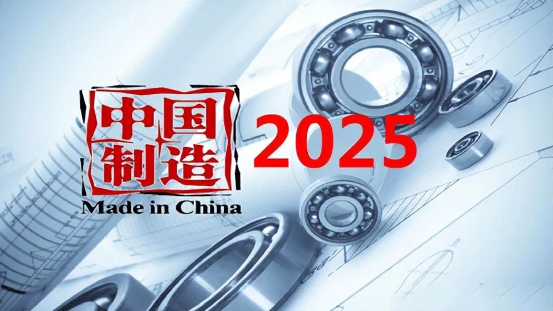 沉默的中國製造2025
