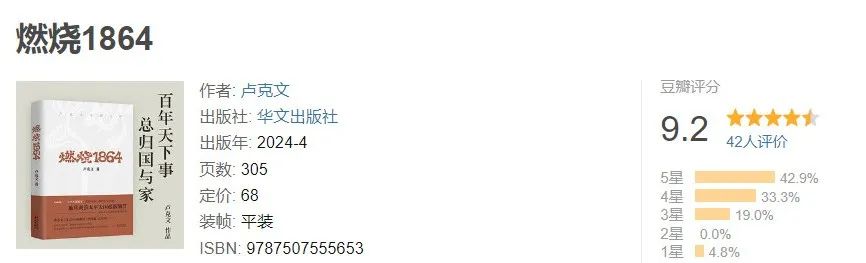 什麼書？豆瓣竟然高達9.2！