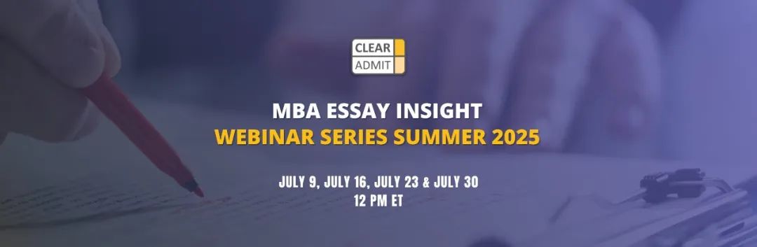 盤點2025年7月S16MBA申請人值得參加的AdmissionEvents