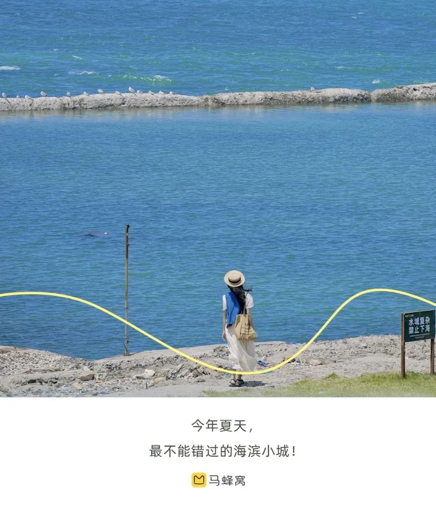 不是青煙威！國家地理盛讚，坐擁「最美海岸線」的小城，果凍海、童話小屋、海上纜車，即時溫度23℃，夏日不能錯過！