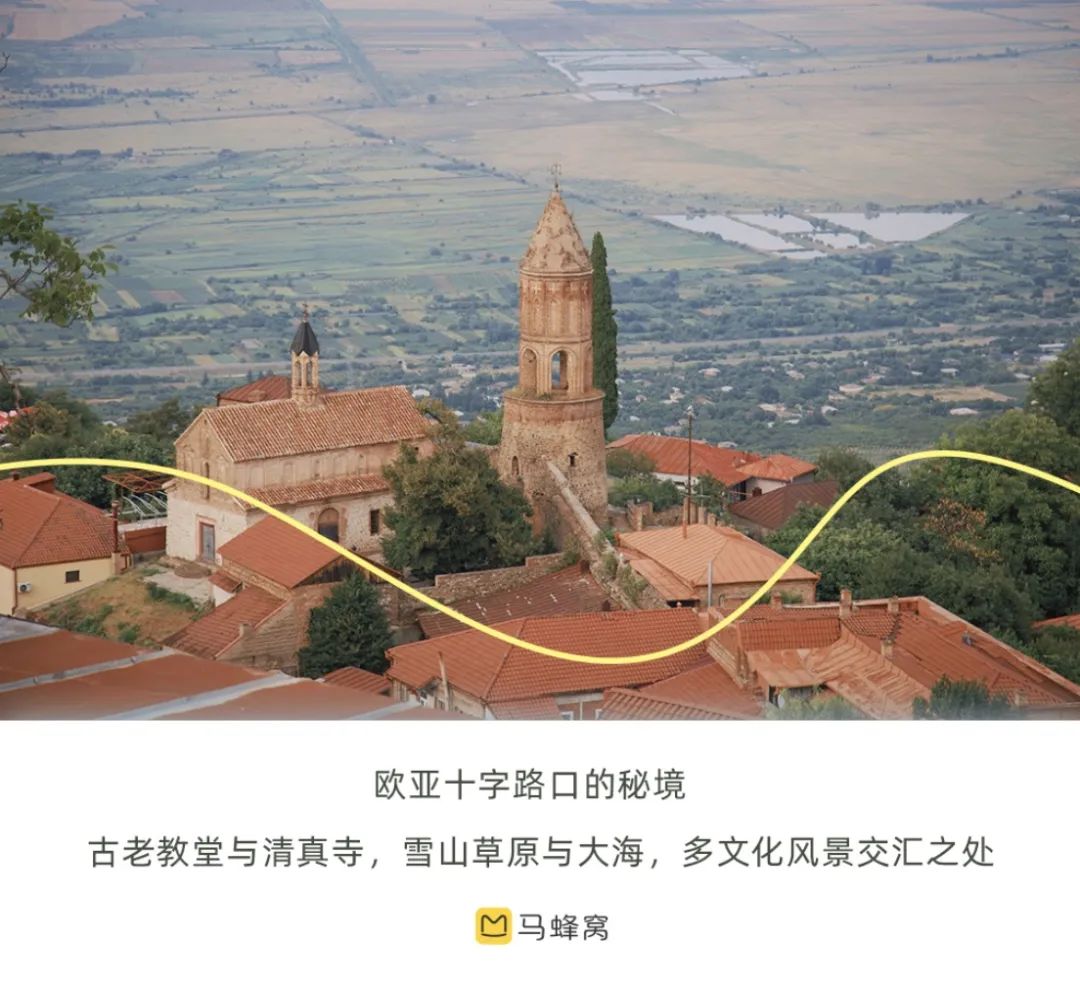 互免簽證又+1，比喬治亞冷門，比歐洲便宜，傳說中的「風與火」之國，人少景美、安全水平高，還能一次玩轉三國！