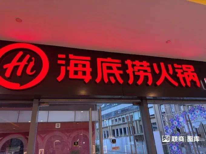 海底撈正在悄悄“變小”