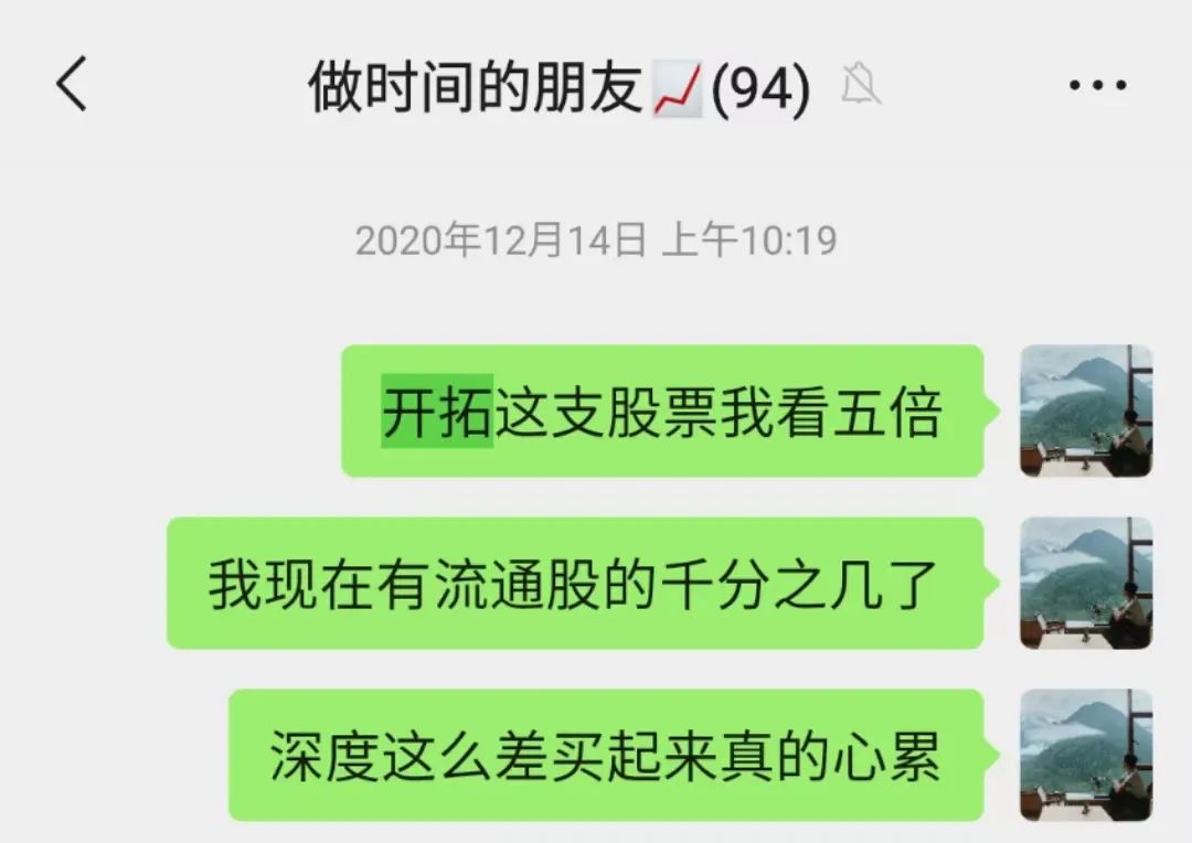 “做時間的朋友”投資社群開啟對外招募