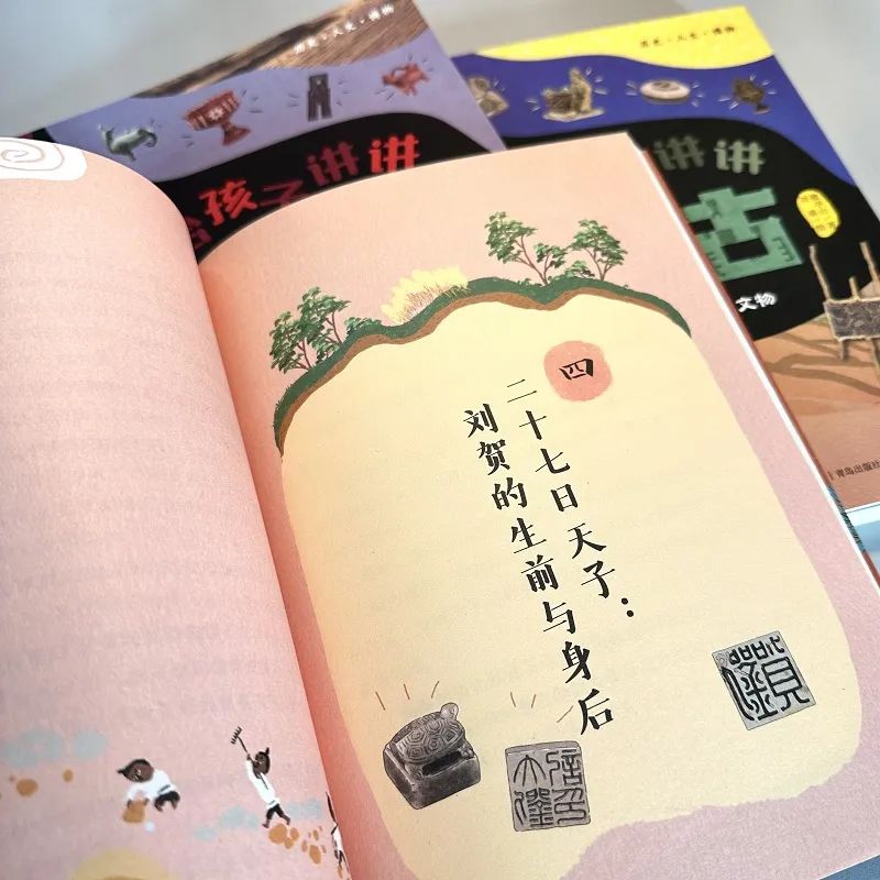 隱秘而偉大——與孩子一起走進考古的世界