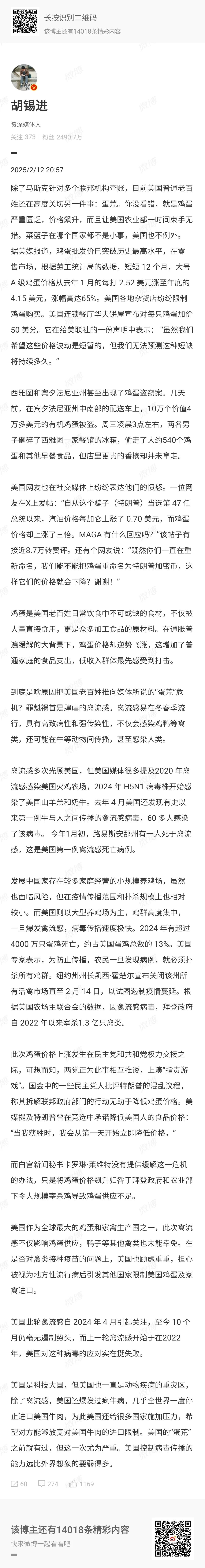 美國政府，下不出來蛋！