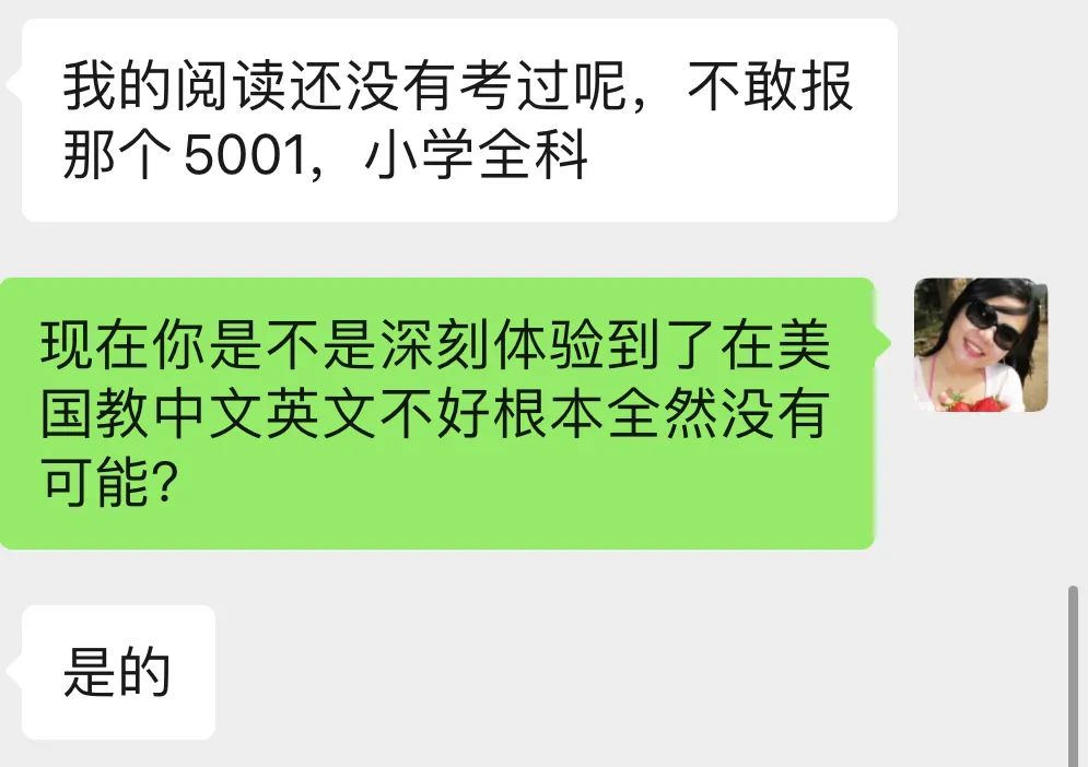 想在美國教中文，英文不好，斷然沒有可能