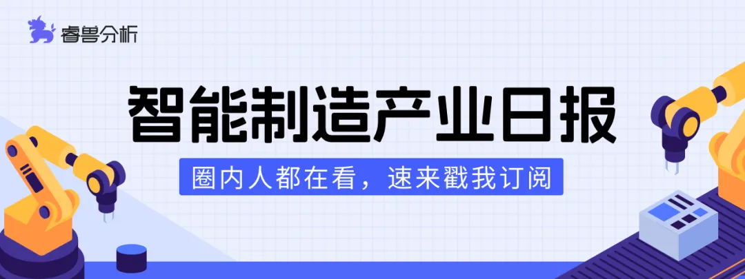 晶圓廠暫停所有中國業務？三星親自下場闢謠；特斯拉機器人中國工程師創業，計劃做消費級機器人丨智慧製造日報