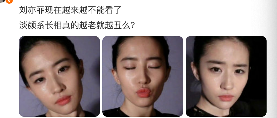 劉亦菲生圖遭瘋傳，被噴越老越醜？神仙姐姐要走下神壇了？