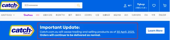 虧損15億！Temu、Shein瘋狂擠壓下，又一澳洲知名電商平臺關停！