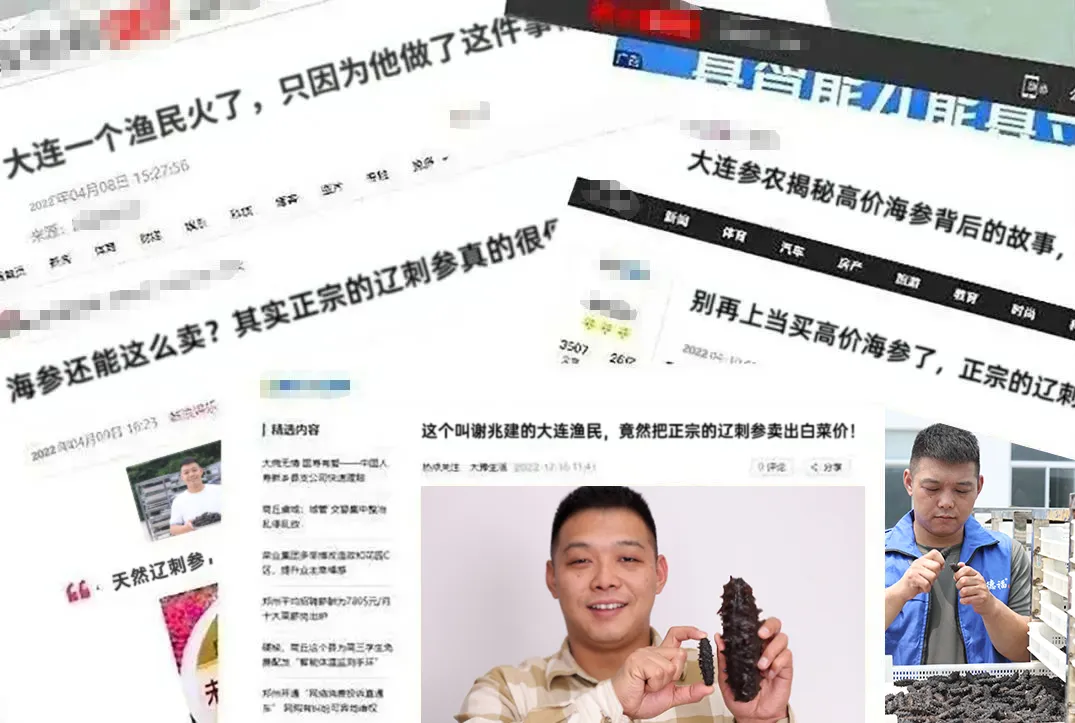 崩了，海參市場暴雷了！
