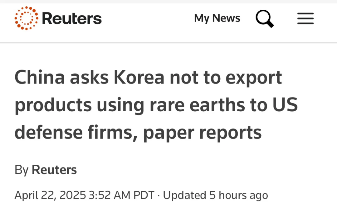 出擊！中國要求韓國不要向美國出口含有中國稀土的產品，否則會面臨制裁