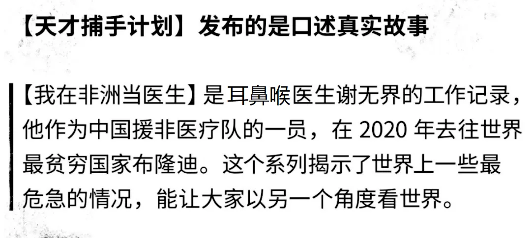 我在非洲遭遇恐怖的事：在酒吧裡，有人拋硬幣決定他人生死｜我在非洲當醫生17