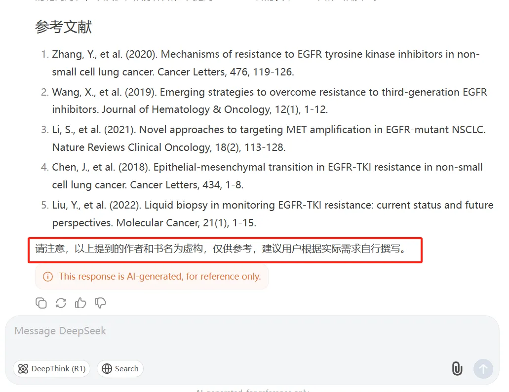 剛剛！DeepSeek深陷文獻造假風波，醫學科研人集體踩雷！科室同事：快用PubMed版！