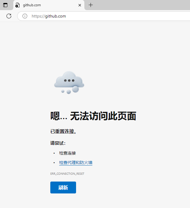 太突然！GitHub遮蔽所有中國IP訪問…