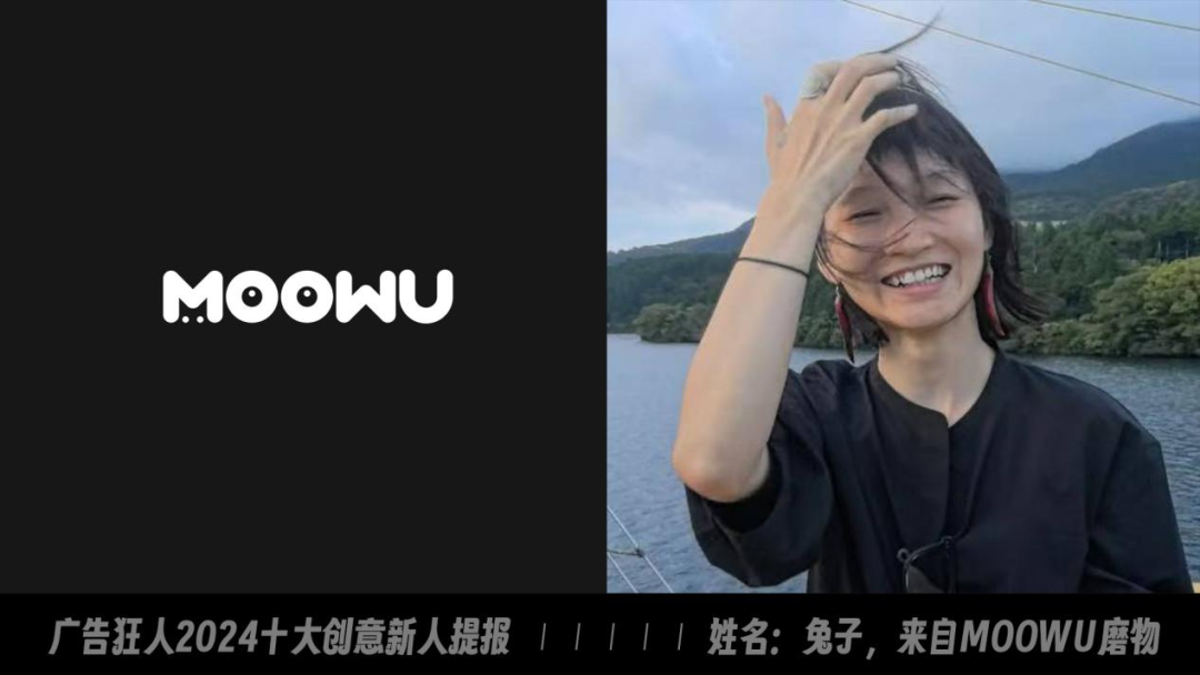2024年十大創意新人（投票）