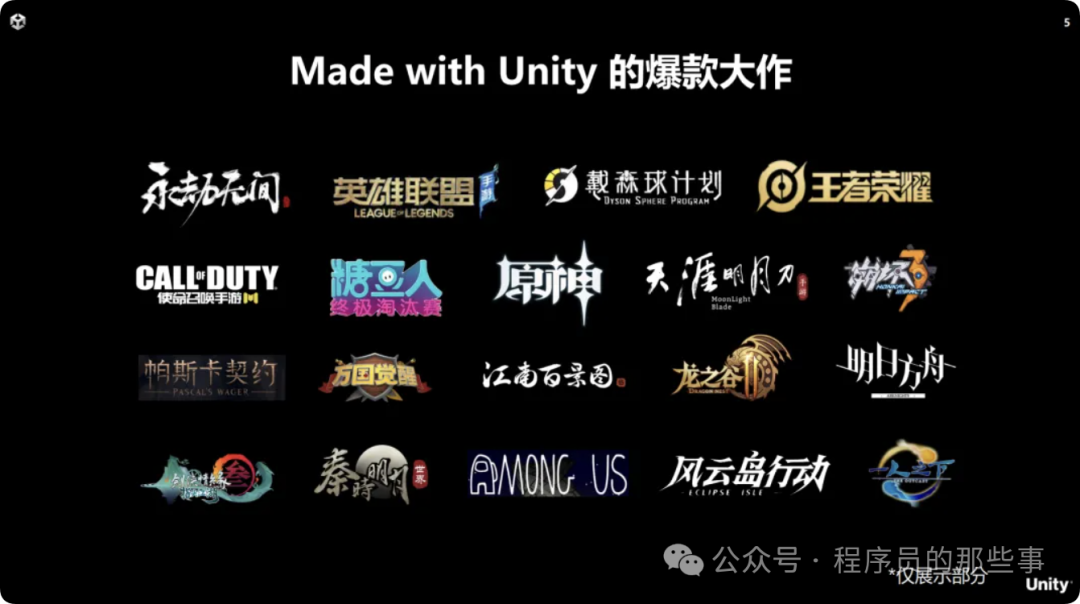 緊急！Unity“退出”中國，“團結”一致的時刻到了？