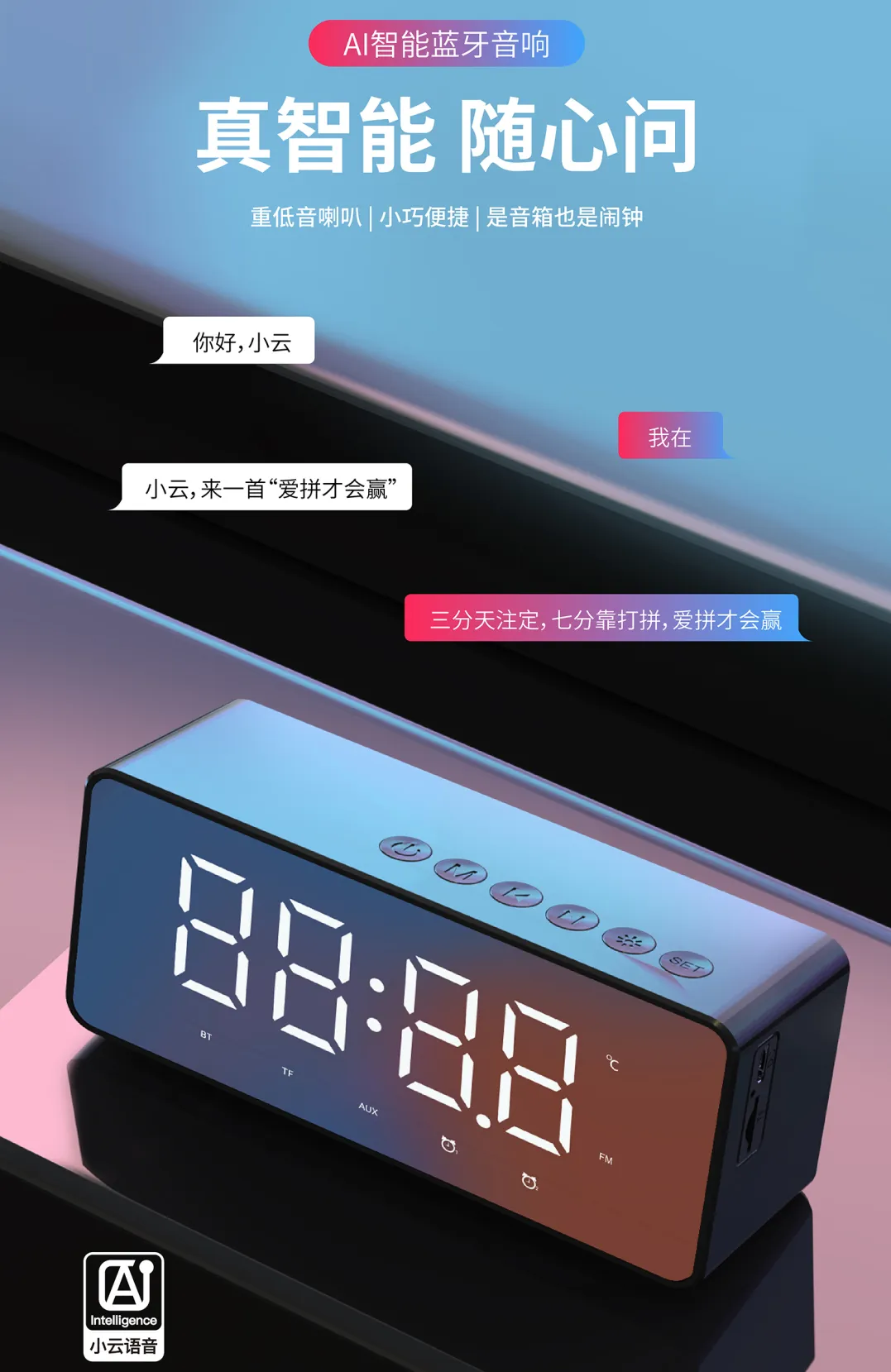 真被驚到了！中國製造真強！高顏值AI智慧音響59元搞定！