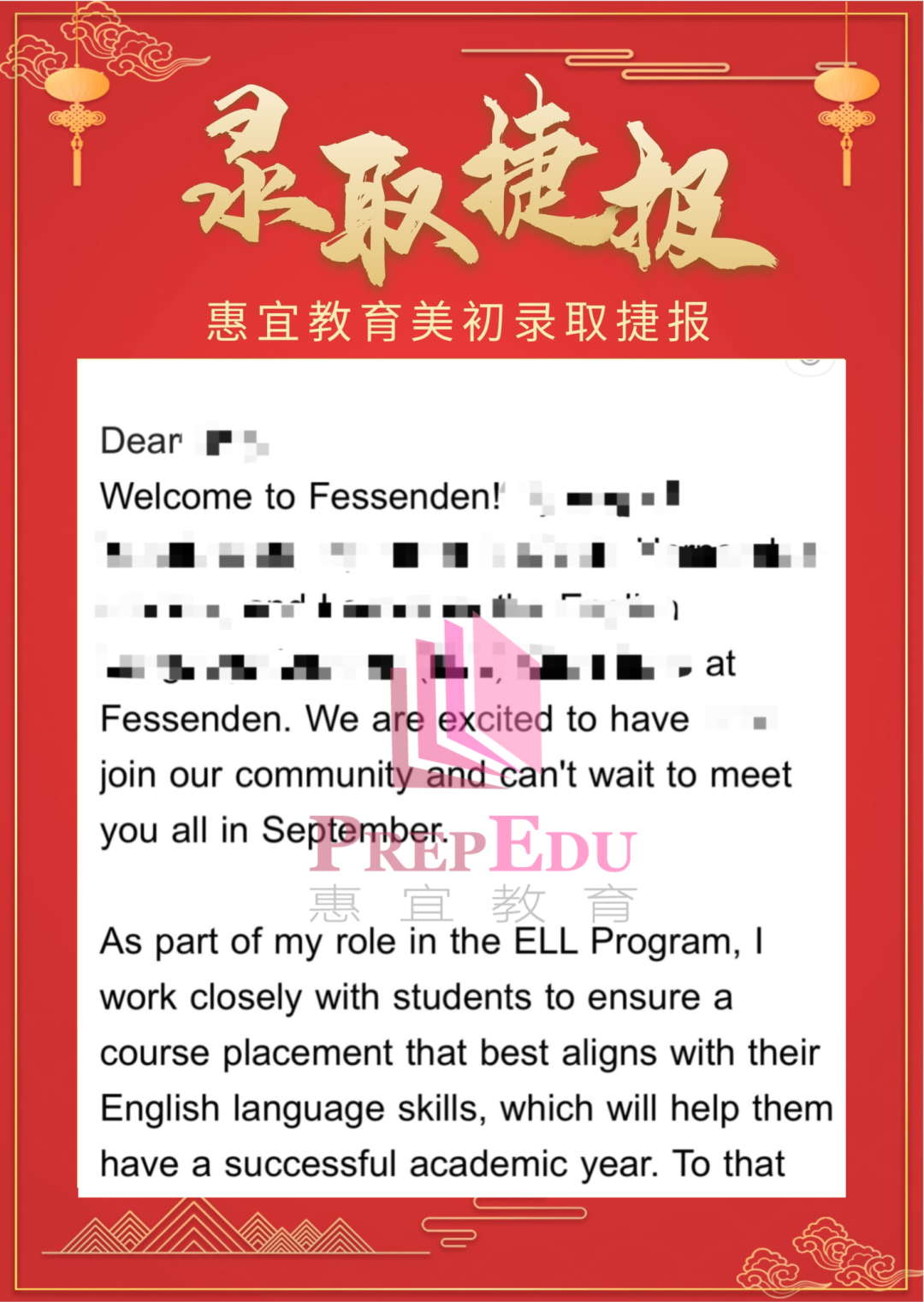 【惠宜美高】恭喜惠宜學子補錄頂級美初TheFessendenSchool