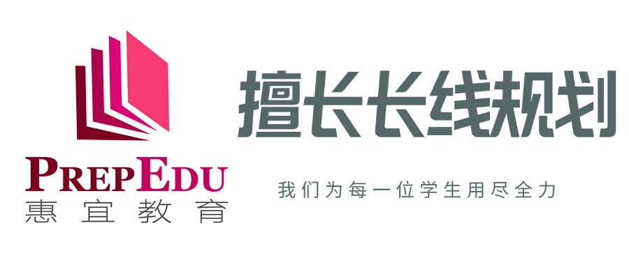 【惠宜美本】喜報：恭喜8位惠宜學子受邀參加全美女子數學邀請賽MathPrizeforGirls