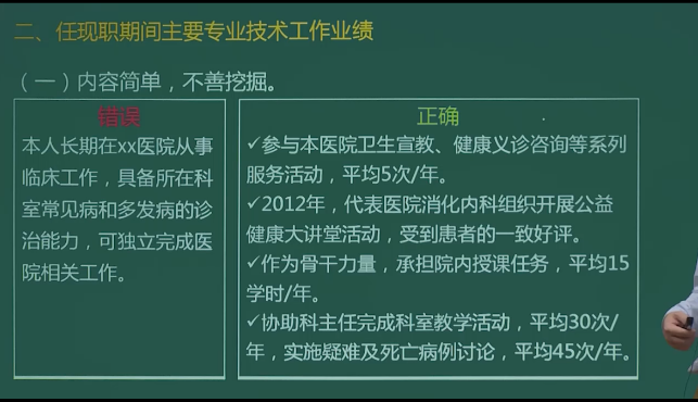 提醒！2024年度衛生高階職稱考試面審關鍵事項彙總！