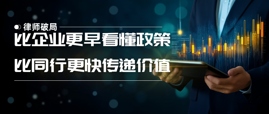 特朗普關稅政策升級：律師如何搶佔企業服務高地？
