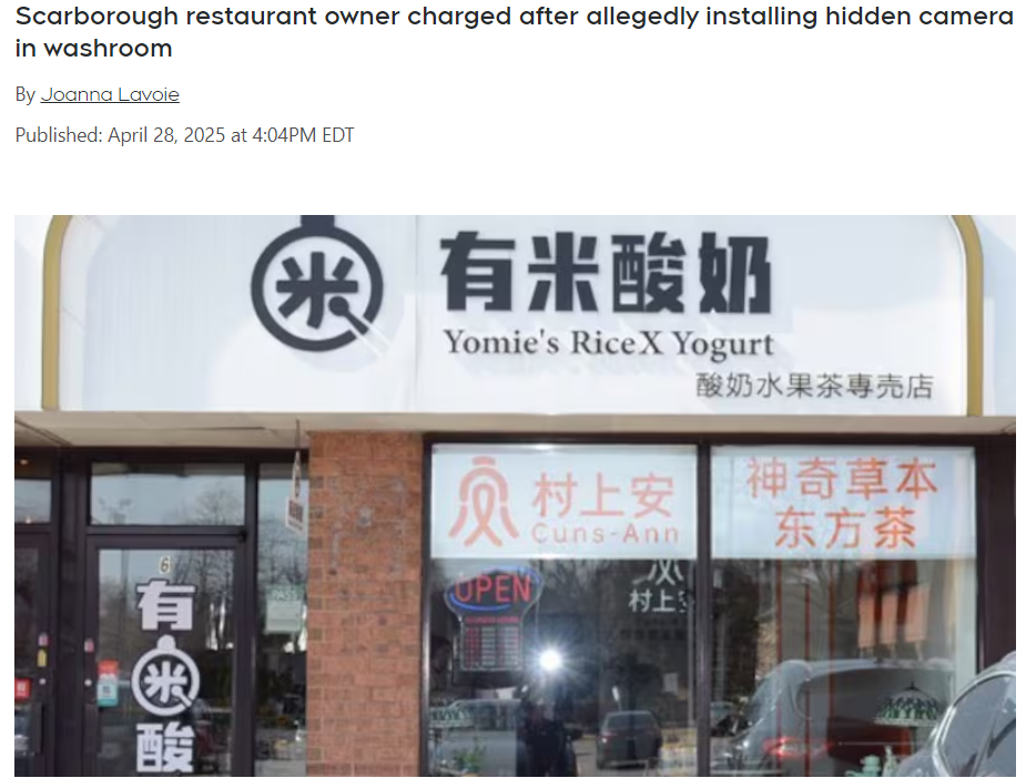 驚爆！加拿大華人餐飲店廁所竟然藏有攝像頭！還有人在airbnb發現多個隱藏攝像頭….
