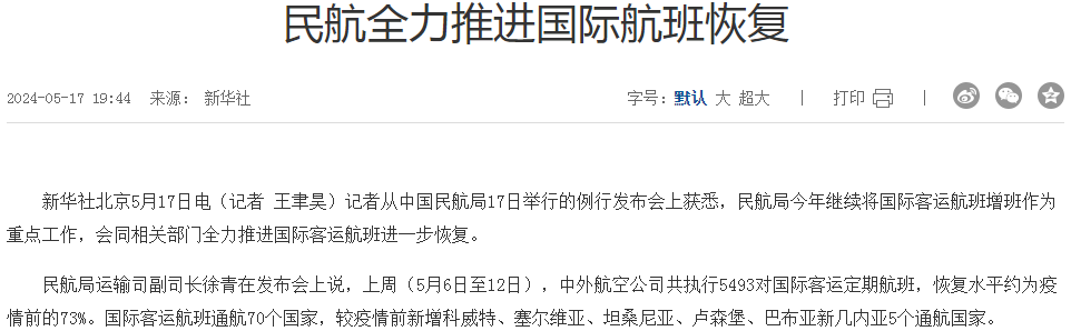 重磅！中國官宣：全力推進國際航班增航！加拿大華人分享：自己只花了200刀，就從加拿大抵達上海！