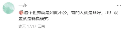 難怪都說陳德容“難哄”，原來她是真公主啊