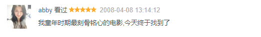 30年前的這部神片，如今豆瓣依舊9·1分……