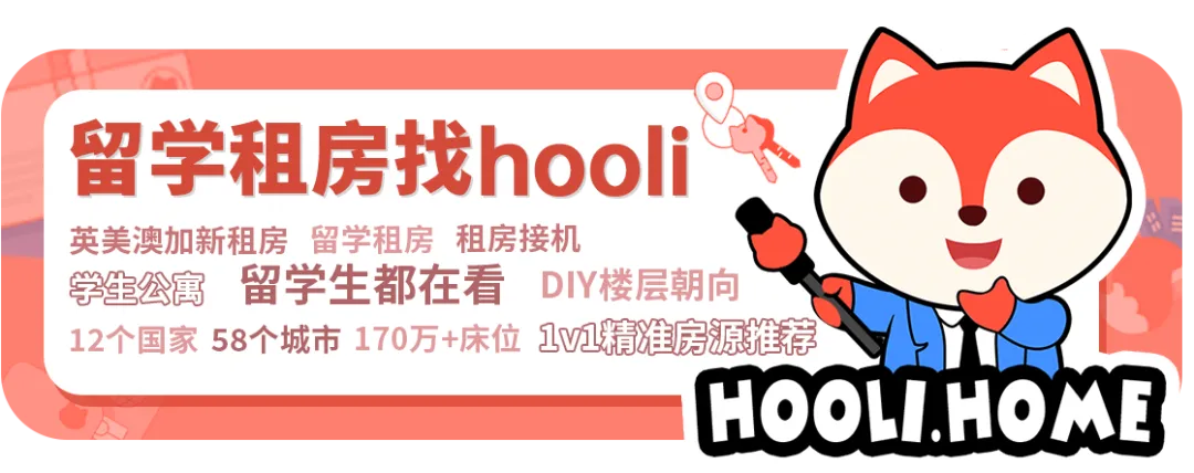 紐約租房超全攻略！留學小白一篇看懂