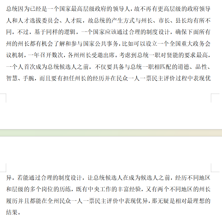 美國何以至此？是時候探尋出路……