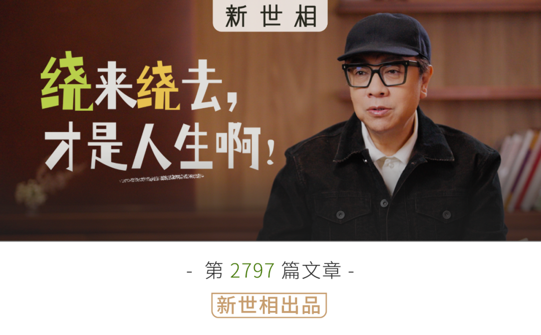 人應該停止把自己當機器｜與蔡康永治癒長談