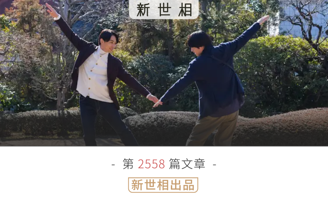 春天過去之後，我們可怎麼辦啊？