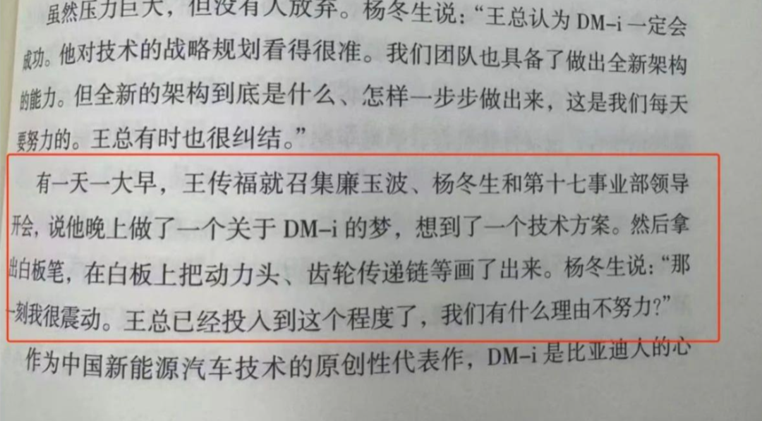 以比亞迪為例，談談中國嚴重缺乏唸經（營銷）人才