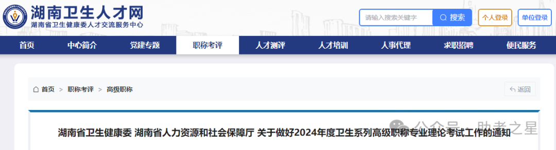 高階職稱考試透過率官宣公佈！